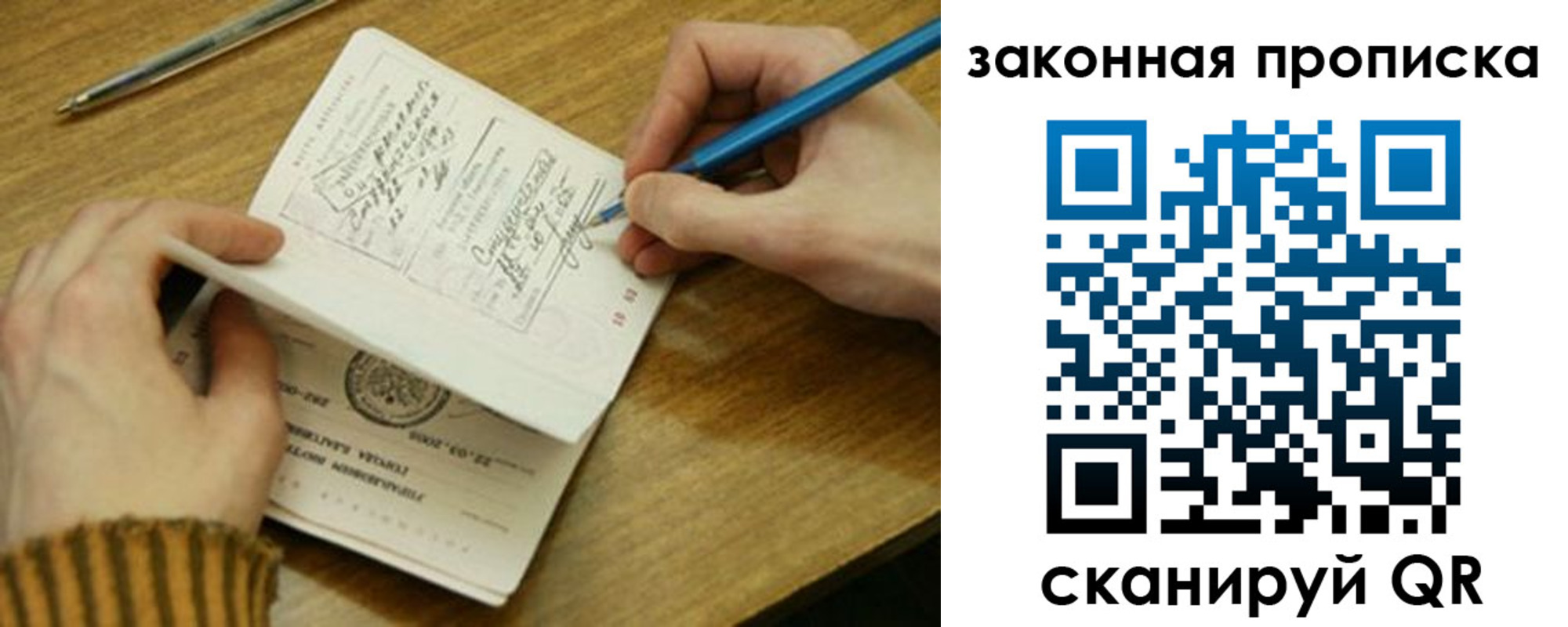 прописка для работы в Губкине