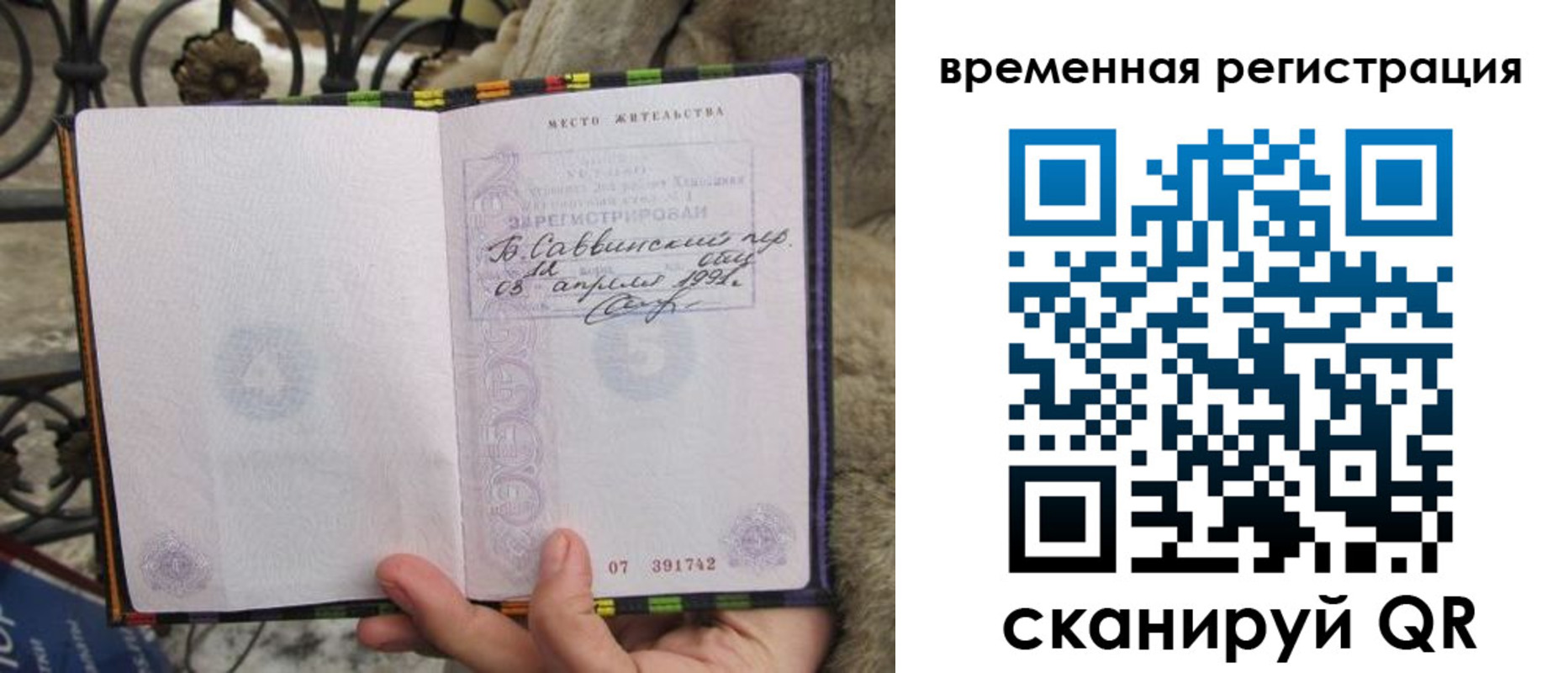 прописка для кредита в Губкине