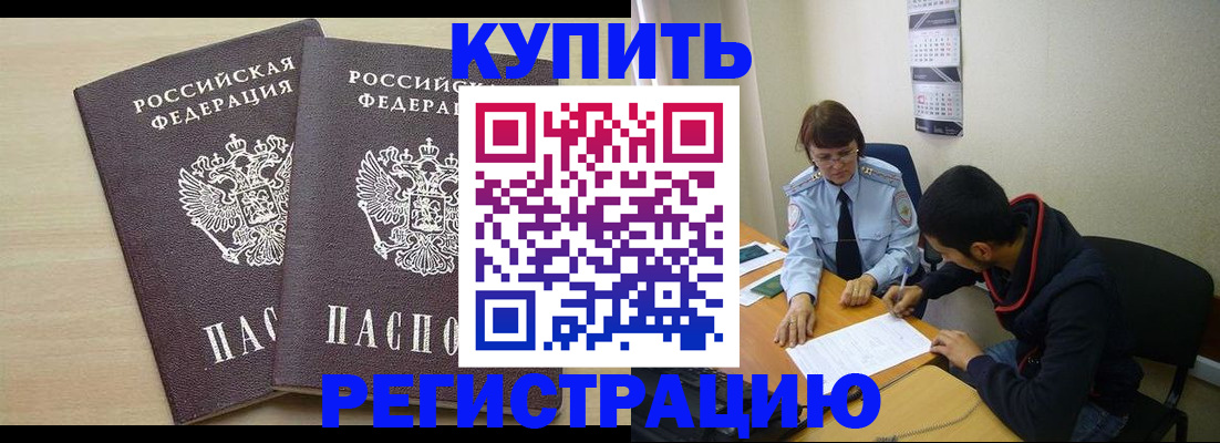 прописка для школы в Губкине