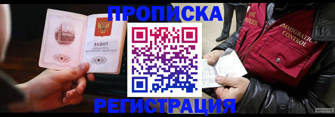 временная регистрация недорого в Губкине