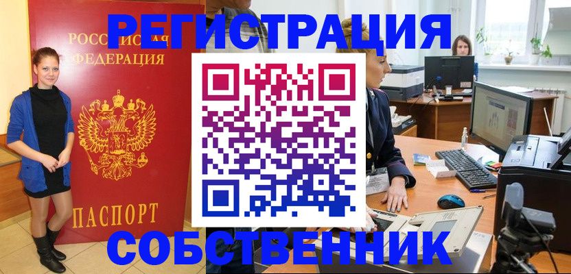 купить прописку в Губкине