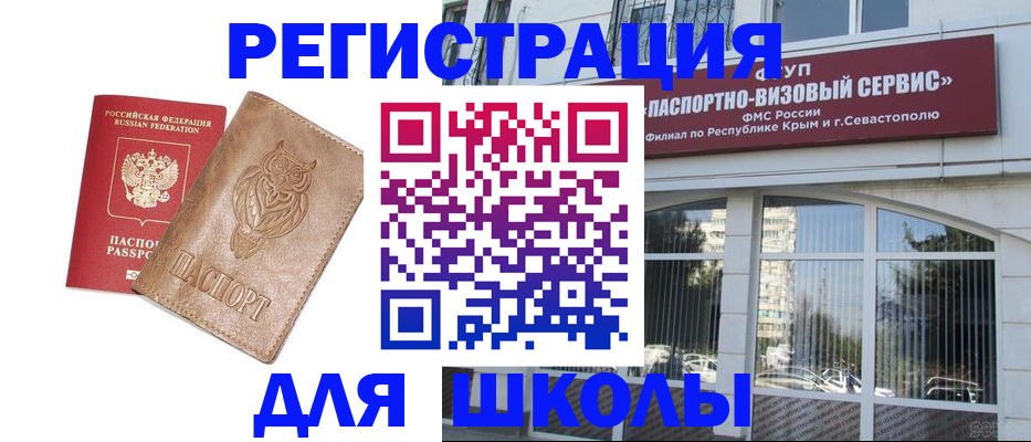 прописка ребенка в Губкине