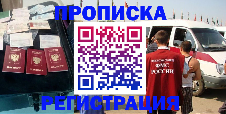 временная регистрация гарантия в Губкине