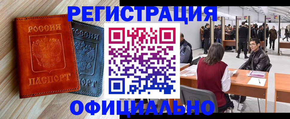 временная регистрация гарантия в Губкине