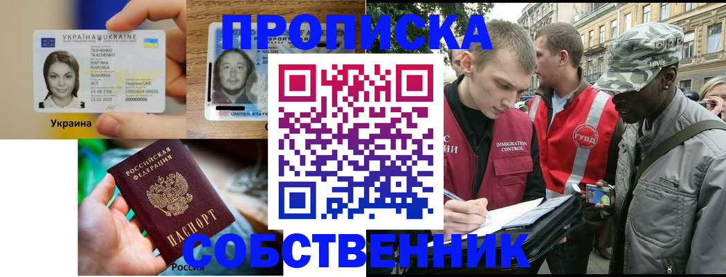 где прописаться в Губкине