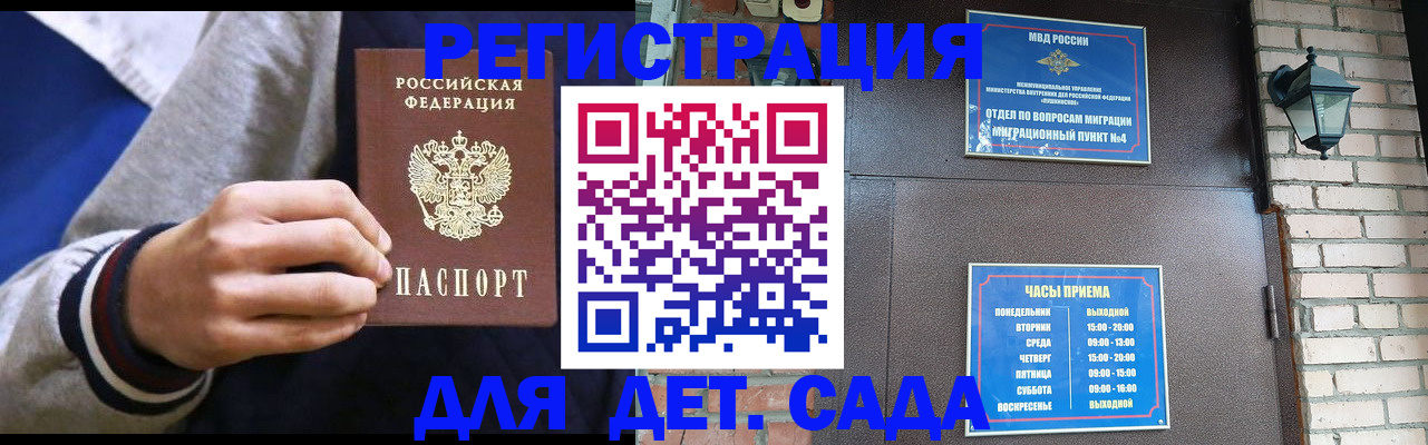 временная регистрация для всех в Губкине